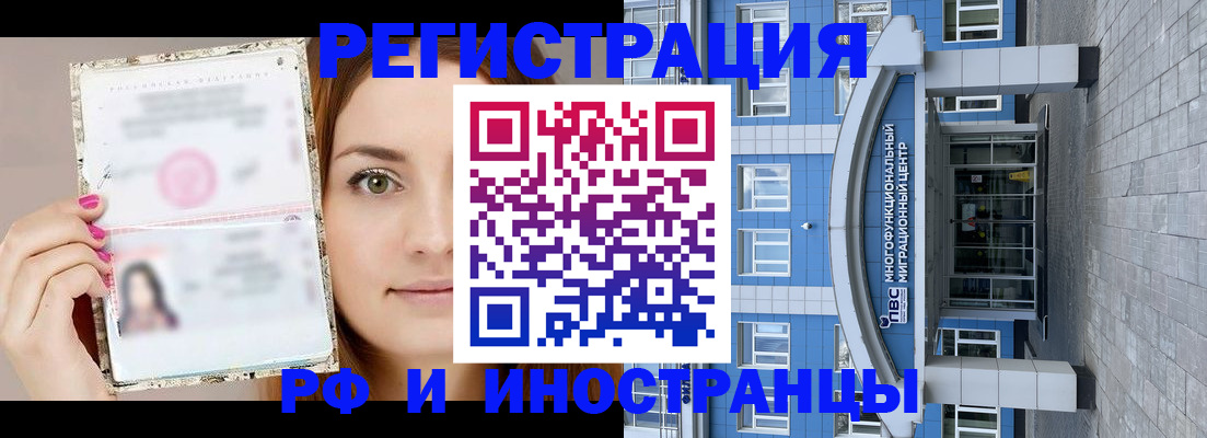 прописка от собственника в Радужном