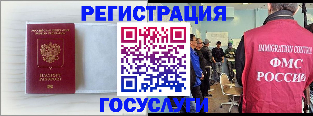 временная регистрация адрес в Радужном