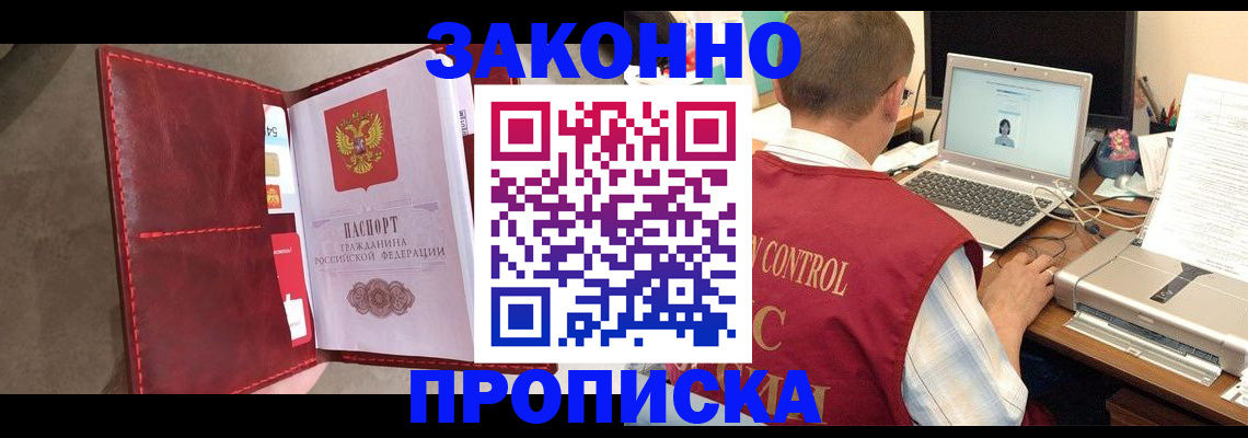 прописка паспорт в Радужном