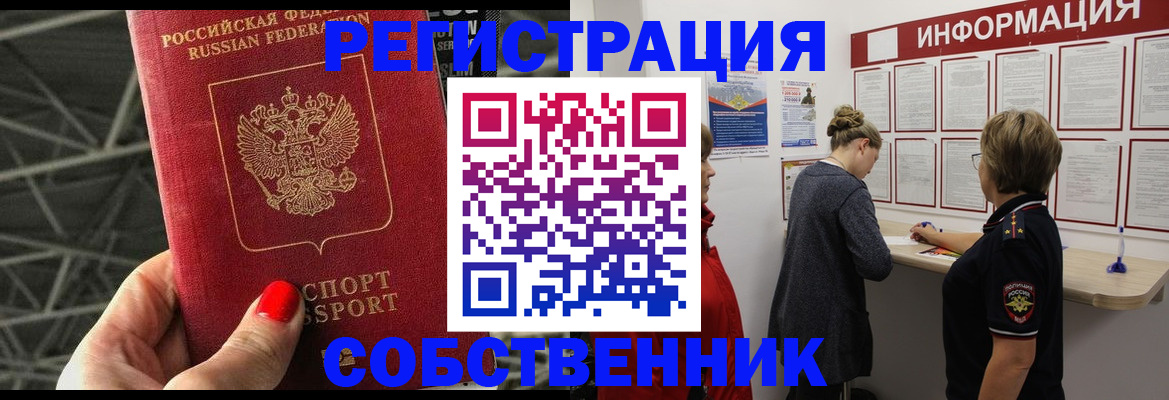 временная регистрация гарантия в Радужном