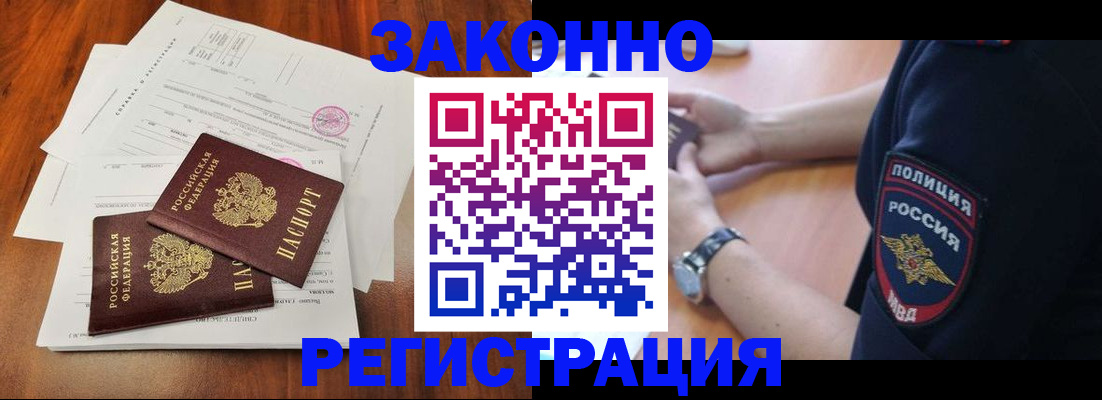где прописаться в Радужном