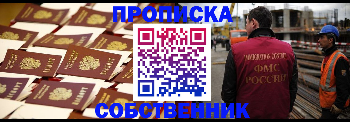 где прописаться в Радужном