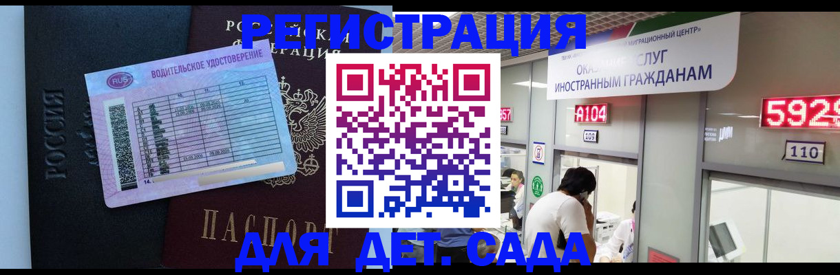 регистрация для школы в Радужном